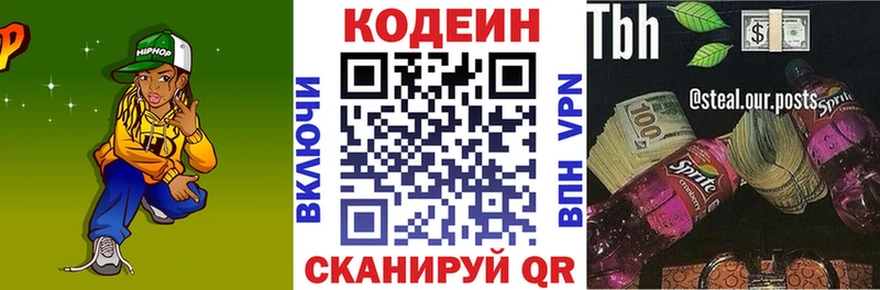 hydra ссылки хочу наркоту площадка официальный сайт Кодеин Purple Drank Вяземский
