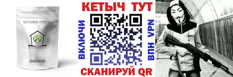 Кетамин ketamine  даркнет сайт  Вяземский 