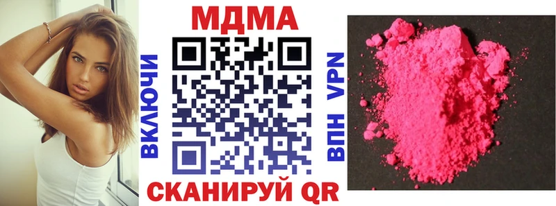 цены наркотик  Вяземский  MDMA молли 